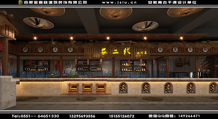 合肥餐飲店裝修設(shè)計